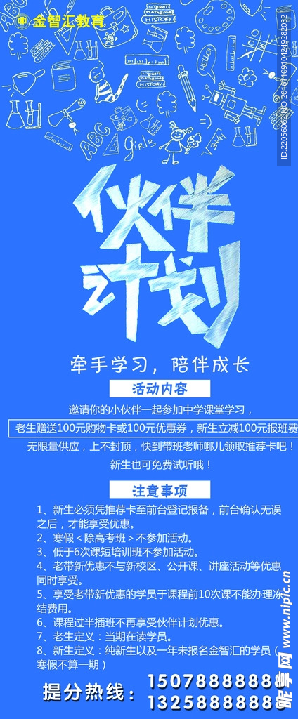辅导学校一对一教育X展架
