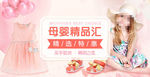 母婴海报设计