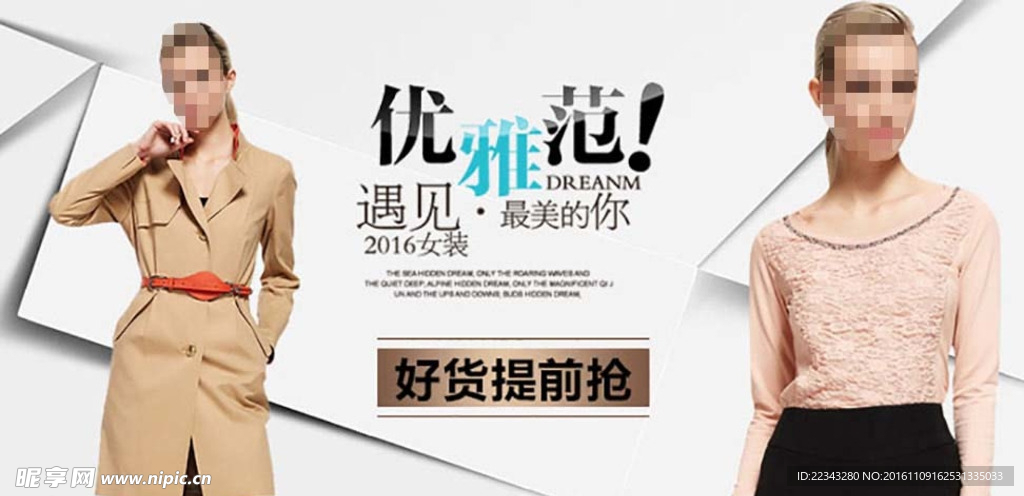 海报广告banner设计