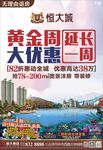 地产报广