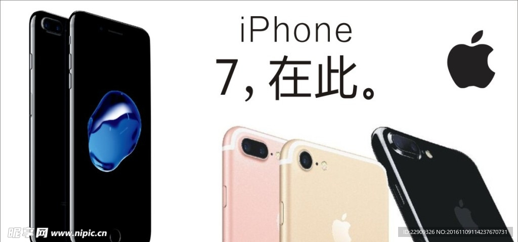 iphoe7 苹果7