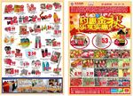 超市 彩页 广告设计