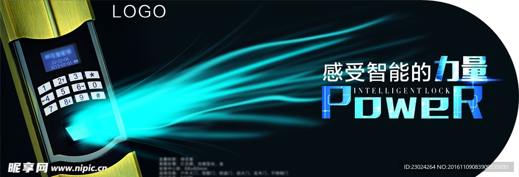 智能锁 智能图 吊旗 智能科技