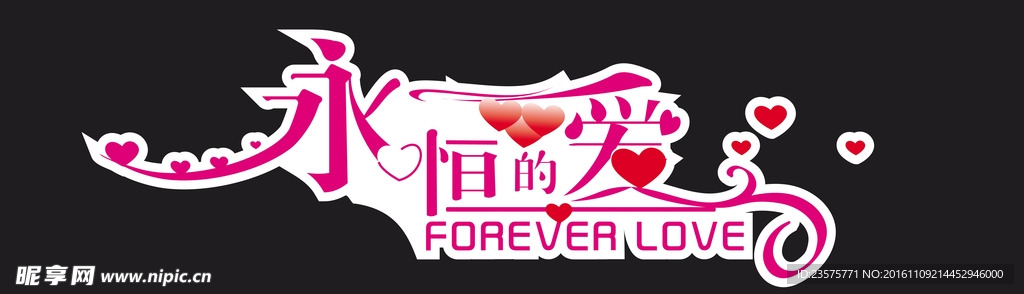 字体变形