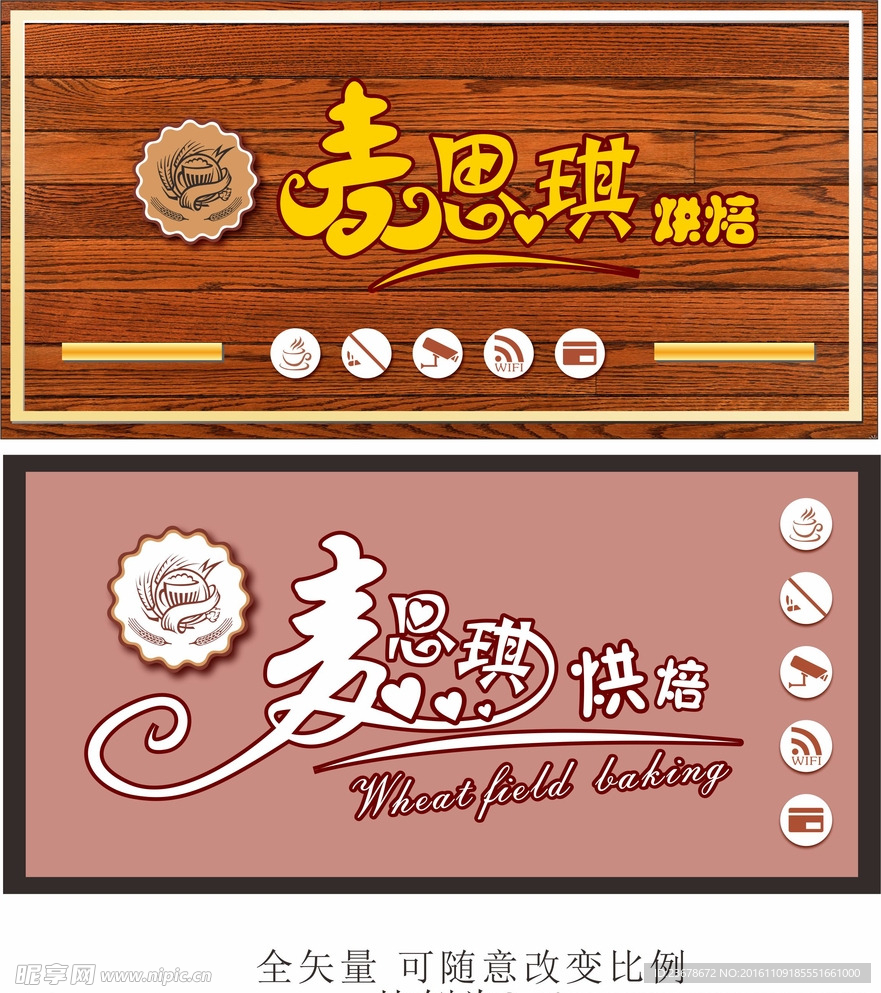 店招模板