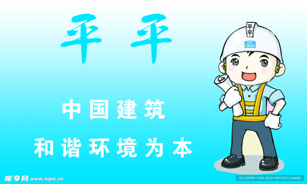 中国建筑