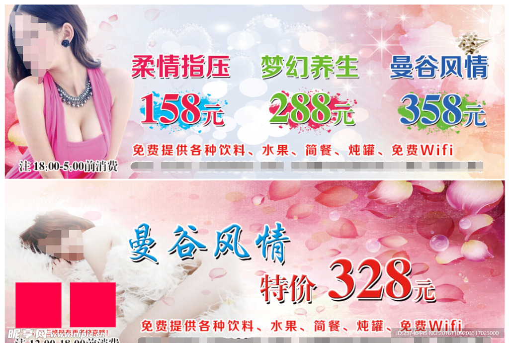 优惠券
