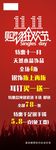 俏银城展架