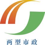 两型市政logo