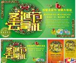 圣诞节去拿礼