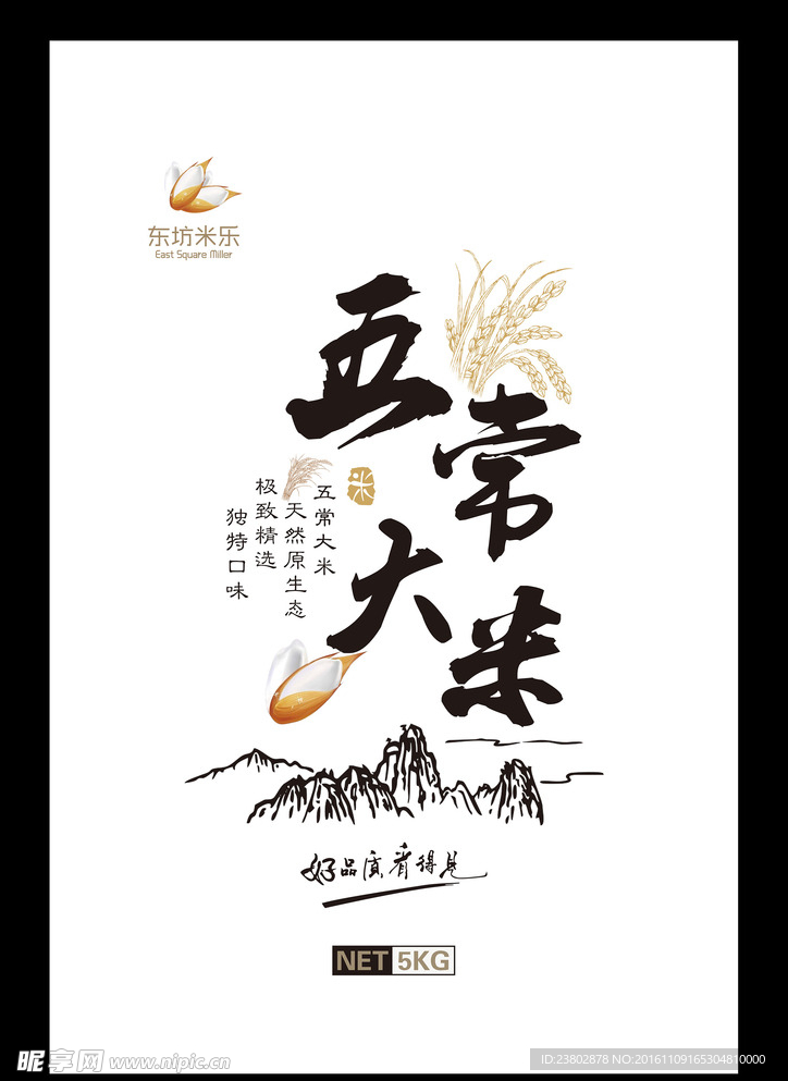 大米海报