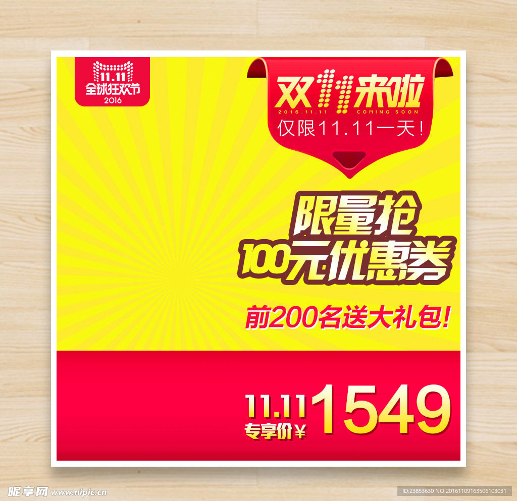产品主图