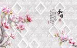 3D时尚玉兰花影视背景墙