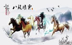 中式山水八骏图影视背景墙