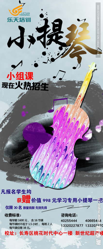 小提琴门型架