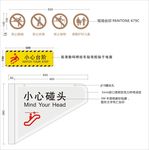 提示牌