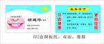 牙科名片牙齿健康笑容绽放名片