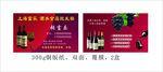 酒水食品批发部红酒名片手机下载