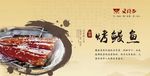 鳗鱼海报