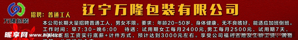 包装纸箱公司简介