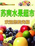 水果