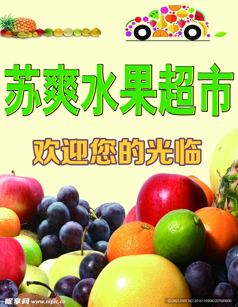 水果