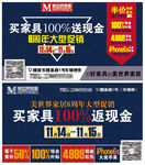促销海报