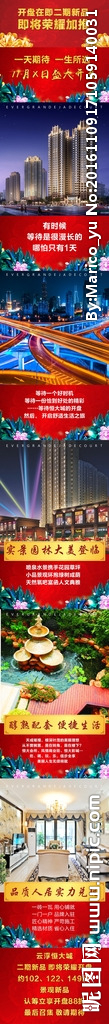 地产微信