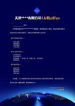 录取通知书  offer