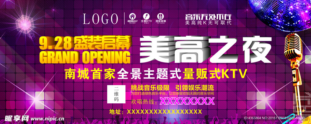 KTV开业