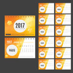 2017台历