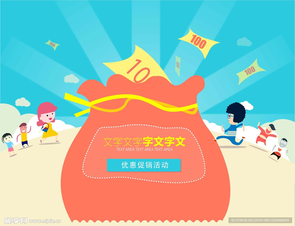 手绘矢量扁平化红包素材