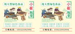 糖炒栗子