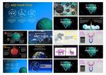 抽象PPT    科技PPT