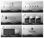 年终PPT