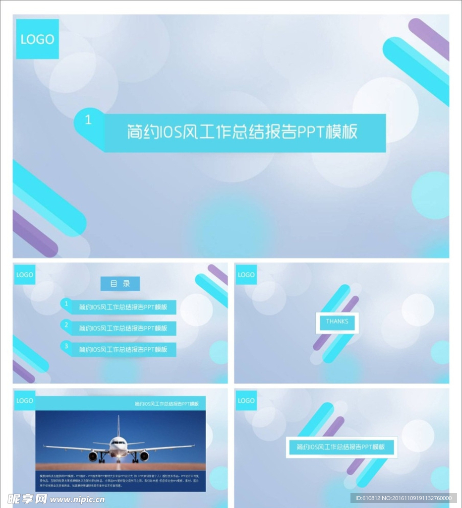 简约PPT   简洁PPT