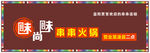 发光招牌