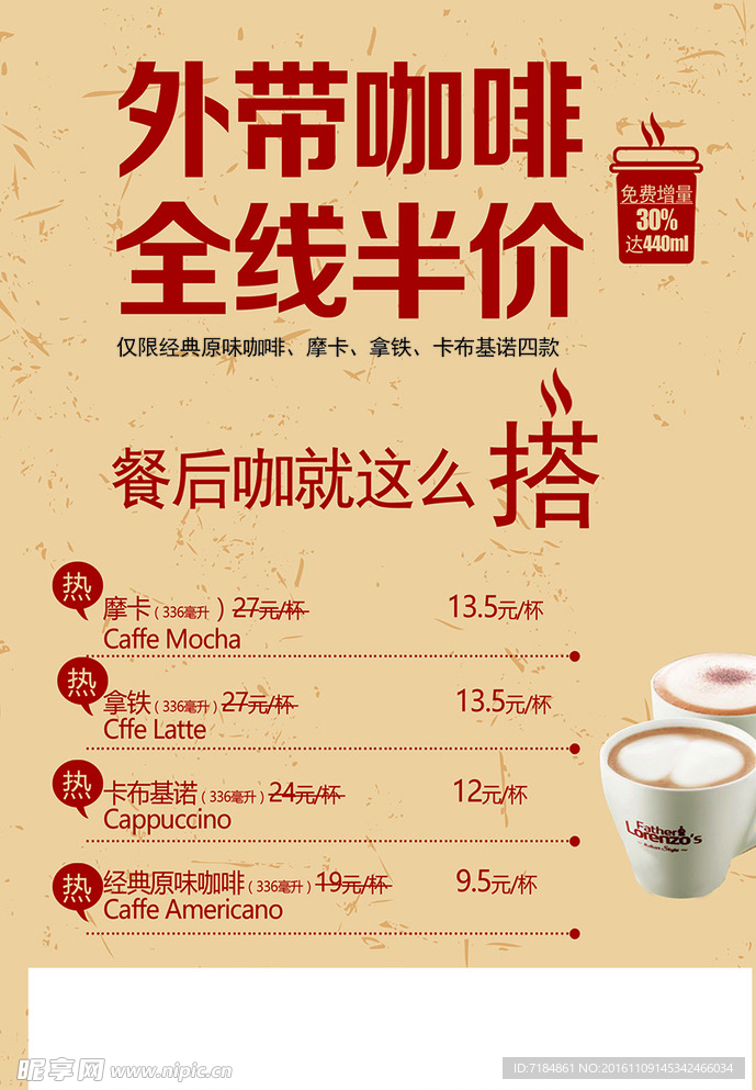 咖啡单页