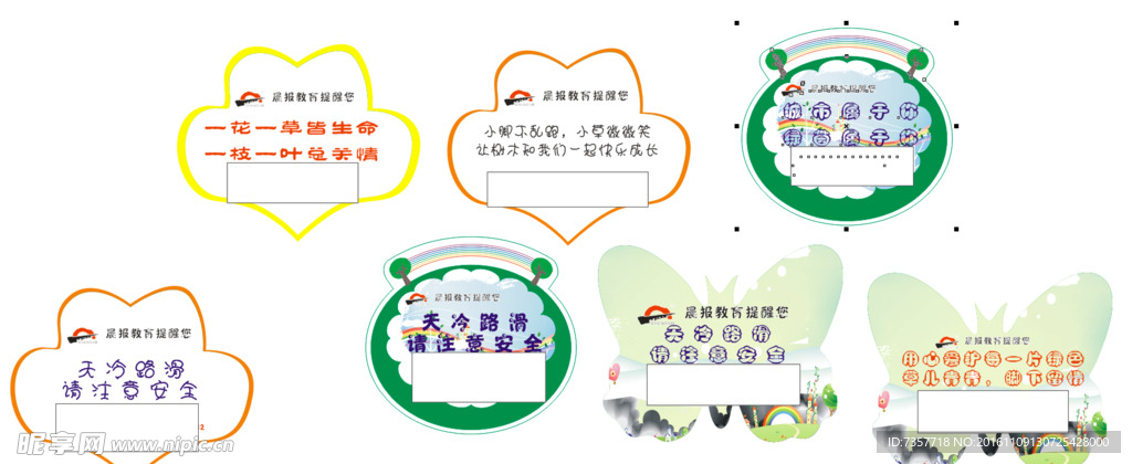 温馨提示