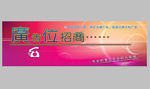 广告位招商
