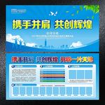 携手并肩 共创辉煌