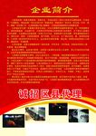 企业简介 企业单页 酒水单页
