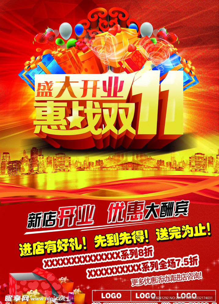 开业DM单