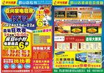 圣诞节家电夜宴