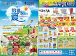 父亲节传单宣传