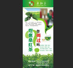 桑红茶