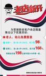 理发