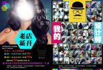 理发