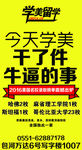 留学教育