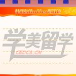 教育